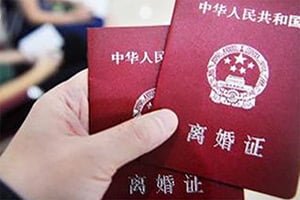 中港离婚